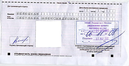 временная регистрация в Горячем Ключе