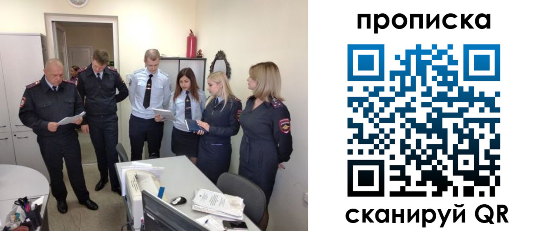 прописка регистрация в Горячем Ключе