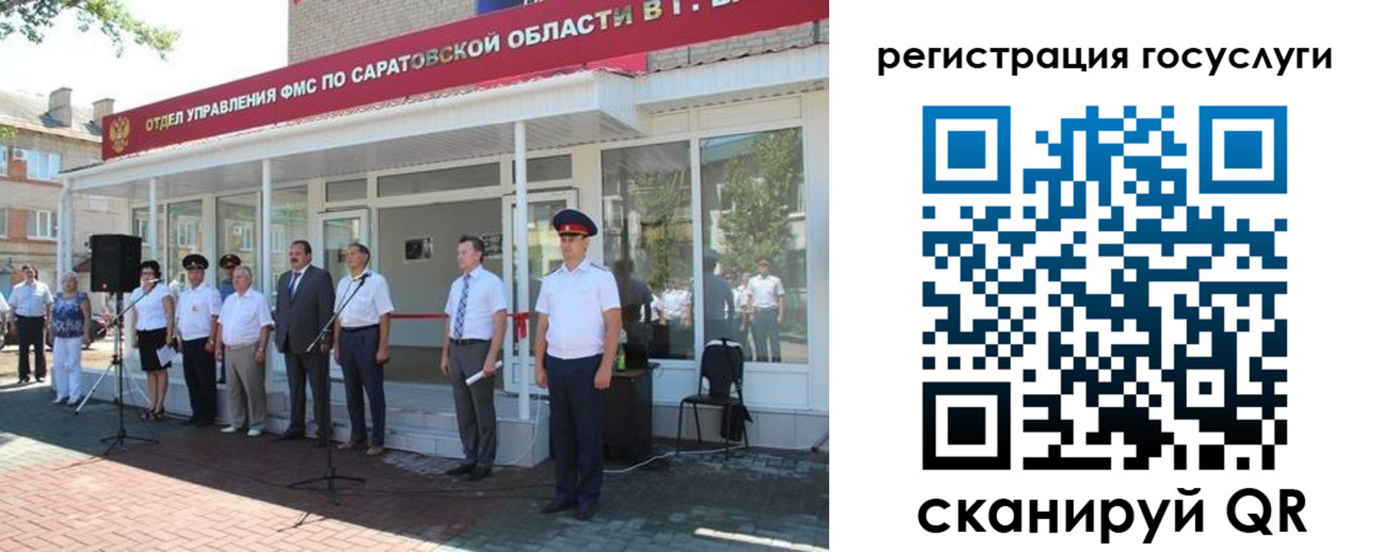 регистрация в Горячем Ключе