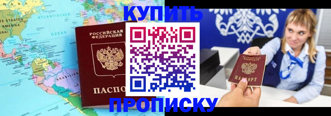 временная регистрация поиск в Горячем Ключе