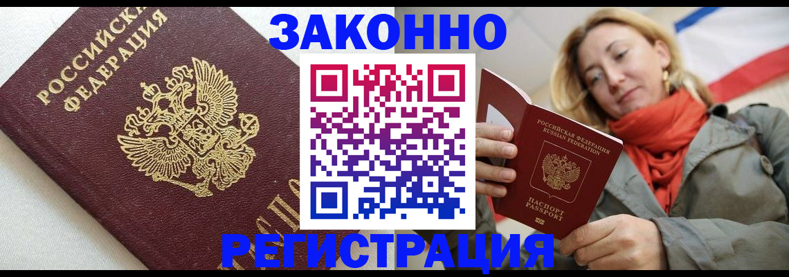 временная регистрация госуслуги в Горячем Ключе