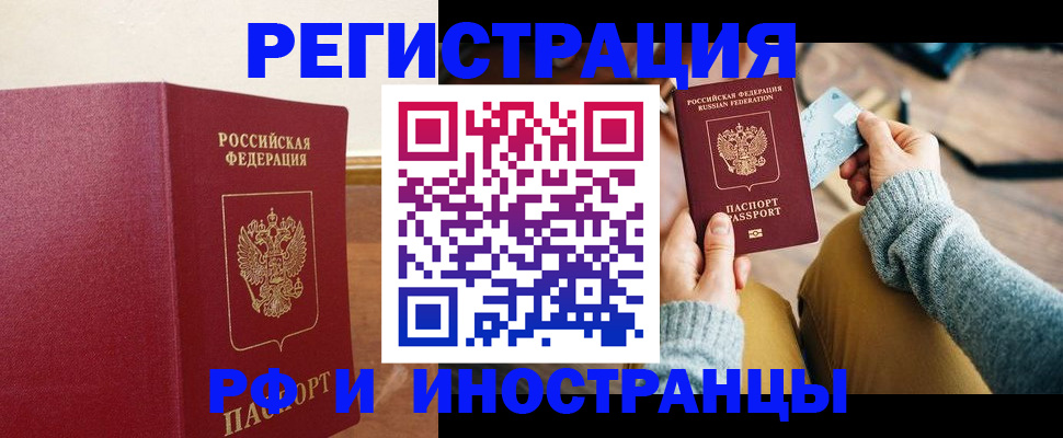 временная регистрация госуслуги в Горячем Ключе