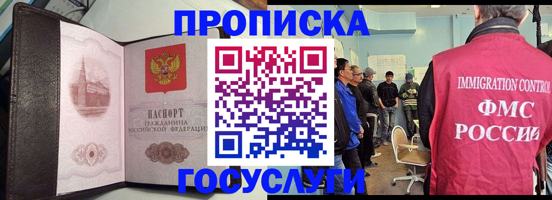 временная регистрация госуслуги в Горячем Ключе