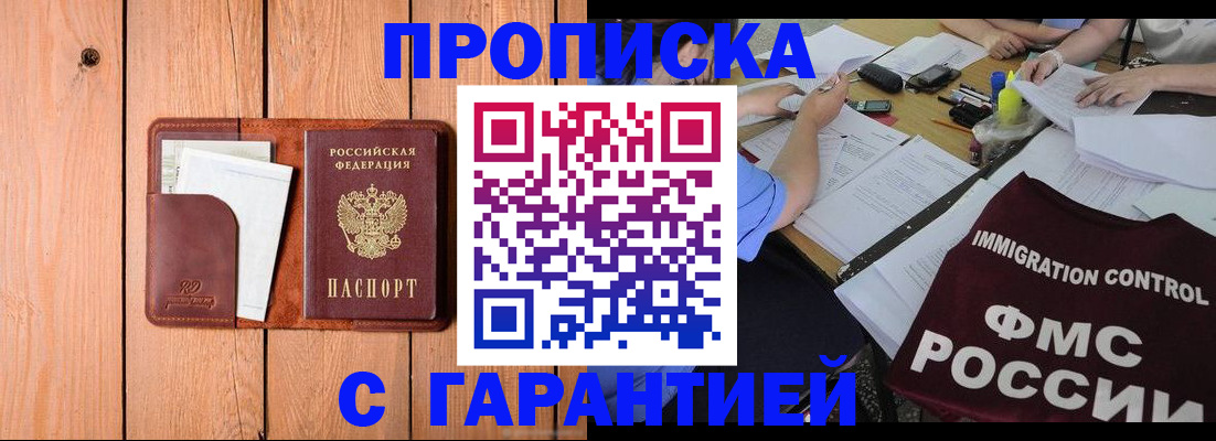 временная регистрация госуслуги в Горячем Ключе