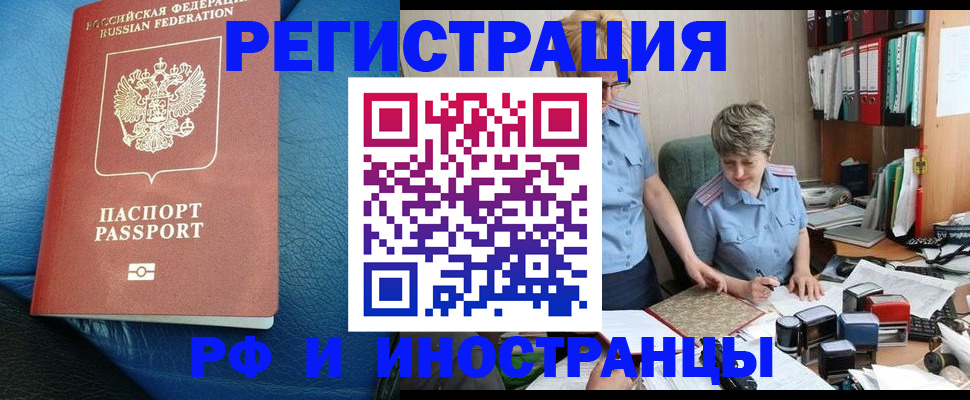 прописка от собственника в Горячем Ключе