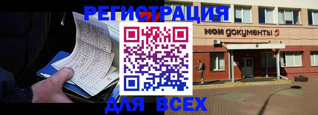 временная регистрация собственник в Горячем Ключе